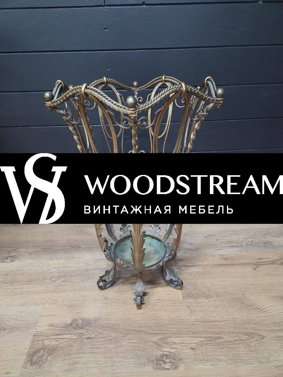 Зонтница в стиле Людовика XV