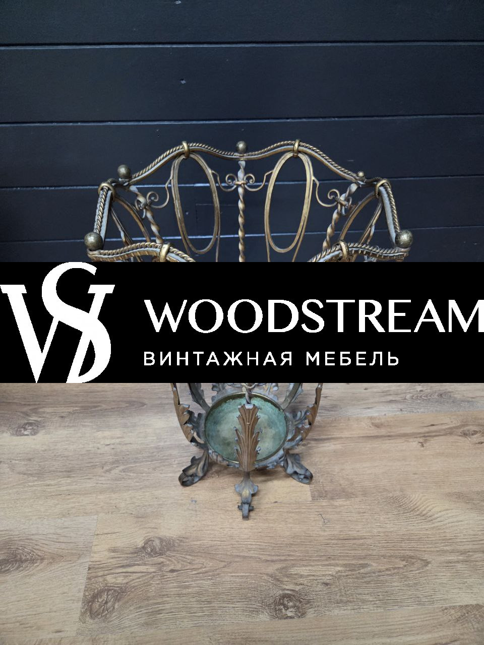 Зонтница в стиле Людовика XV