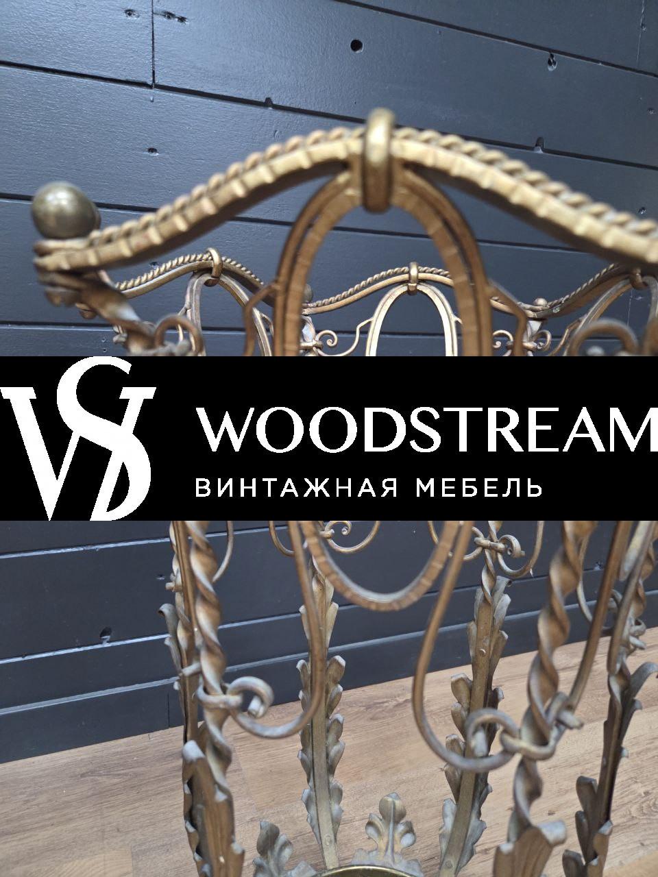 Зонтница в стиле Людовика XV