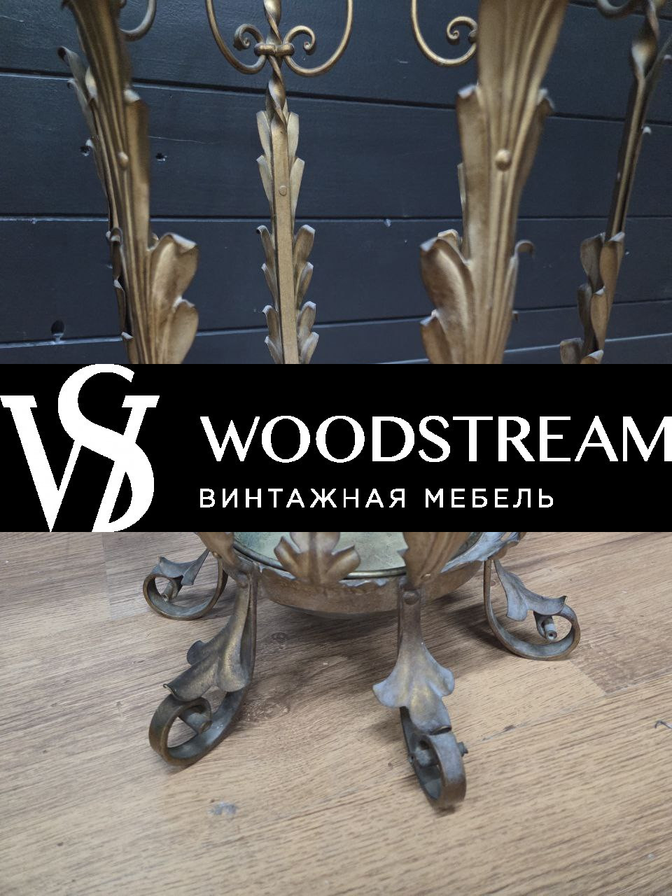 Зонтница в стиле Людовика XV