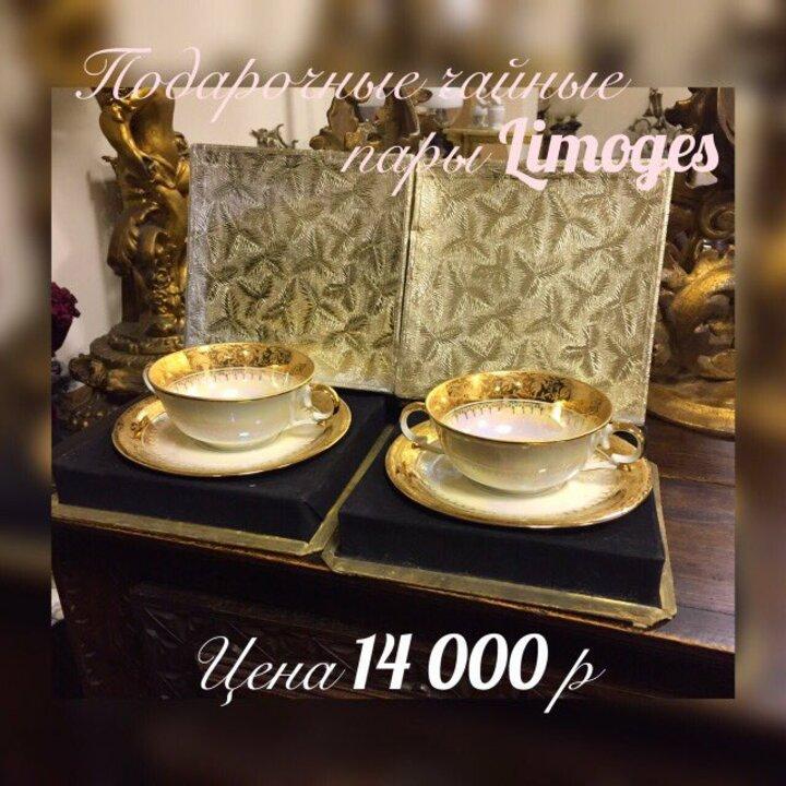 Чайные пары в коробке 2шт